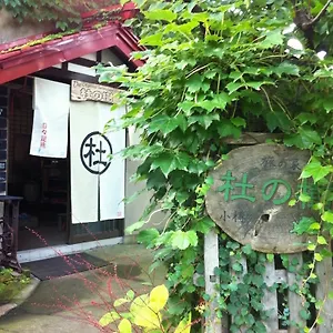 Hostel The Otaornai Backpacker's Morinoki, Otaru